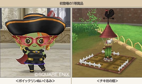 めいチャンが行く ドラクエ10奮闘記 おでかけツールふくびき景品更新 めいチャンが行く ドラクエ10奮闘記 おでかけツールふくびき景品更新