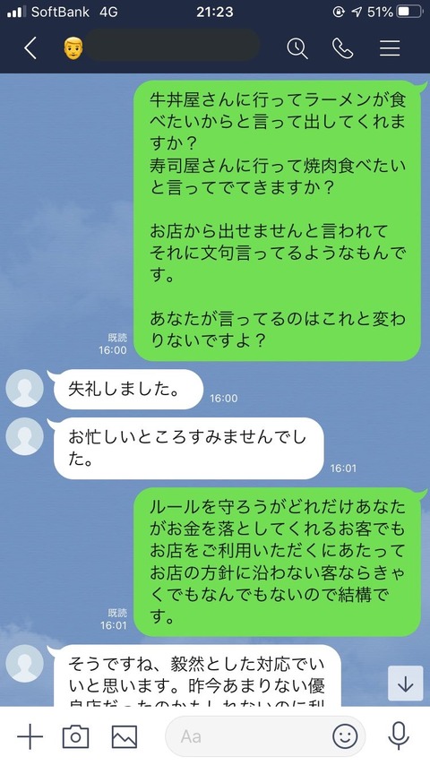 S__4120582
