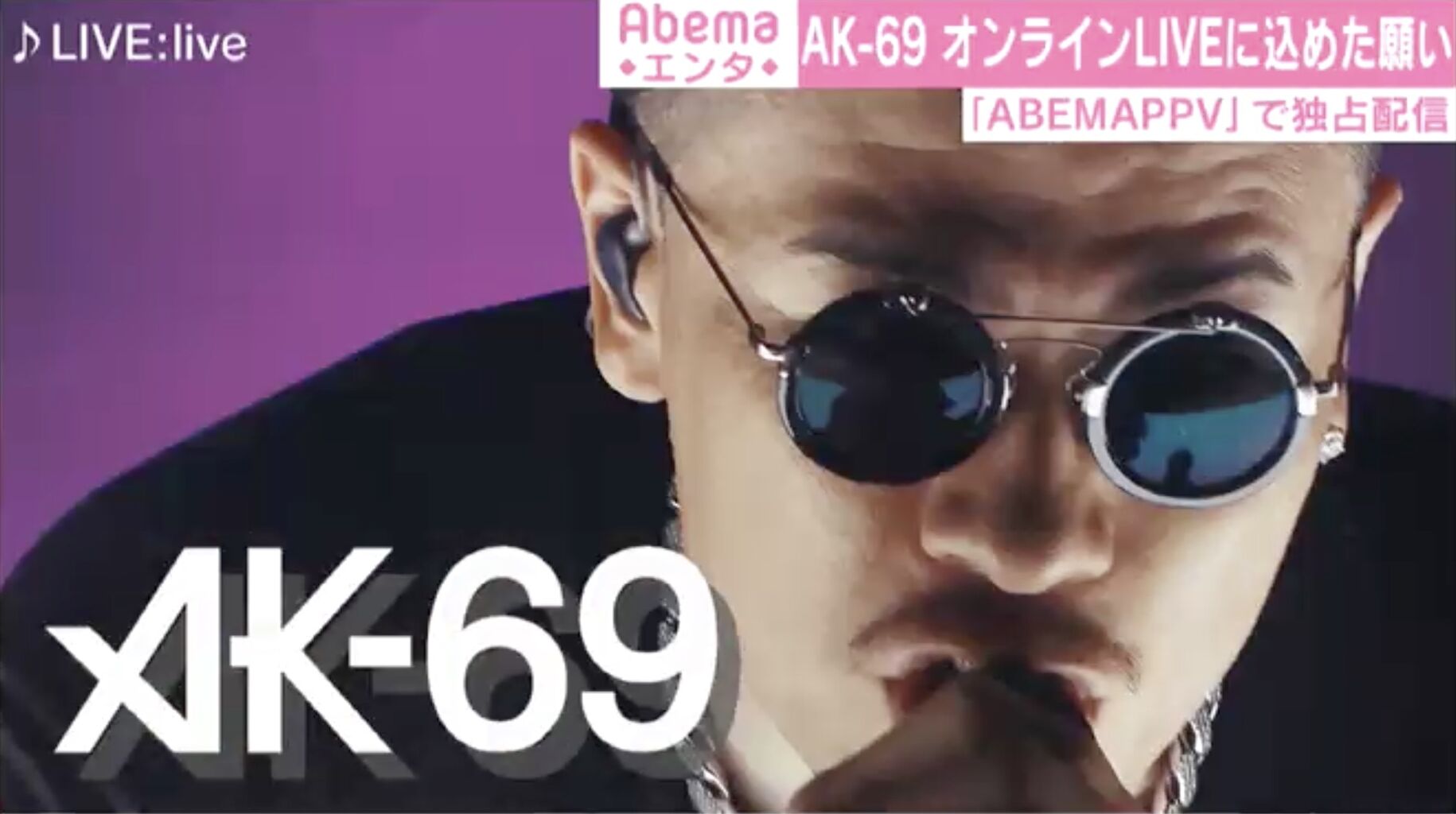 Ak 69 についてまとめてみた Hiphopdreamを掴んだ男