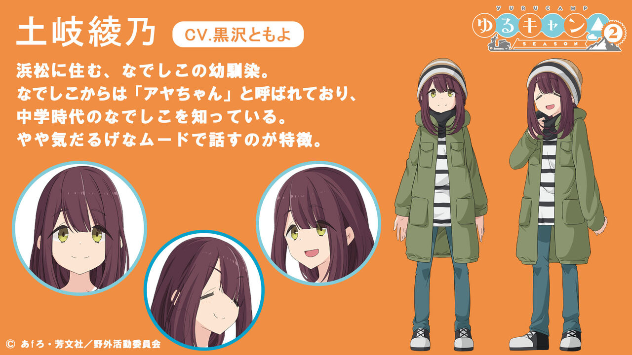 朗報 ゆるキャン 2期新キャラの声優が決定 萌えコン速報 朗報 ゆるキャン 2期新キャラの声優が決定 萌えコン速報