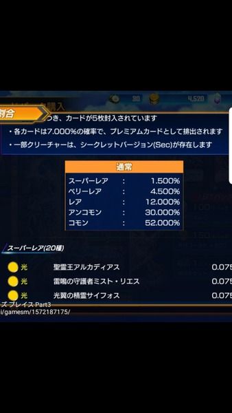 【悲報】デュエマのソシャゲ、重課金ゲーな事がバレてしまう…