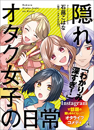 【悲報】オタク女子「えっ…？貴方『同担』ですか？じゃあ喧嘩する前に別れましょー」(ﾌﾞﾛｯｸ-)←これｗｗｗｗ