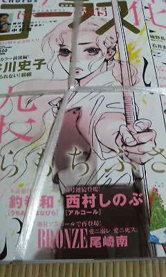 祝 ｂｒｏｎｚｅ 晃 拓 萌の吐き溜り