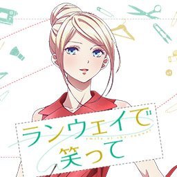 アニメ ネタバレ ランウェイで笑って オーラ髪の毛が重力に逆らえば低身長解決 ww 感想 もぇもぇあにめちゃんねる アニメ ネタバレ ランウェイで笑って オーラ髪の毛が重力に逆らえば低身長解決 ww 感想 もぇもぇあにめちゃんねる