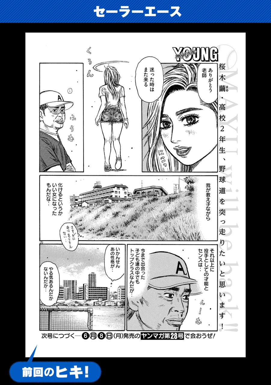 漫画 Mfゴースト しげの秀一先生 画がヤバくね 前はそんな事なかったのに 感想 もぇもぇあにめちゃんねる