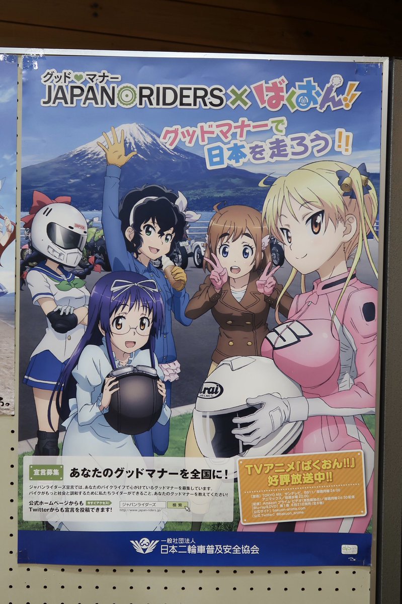 アニメ ばくおん 女子でも マシンは好きなのだ 感想 もぇもぇあにめちゃんねる アニメ ばくおん 女子でも マシンは好きなのだ 感想 もぇもぇあにめちゃんねる