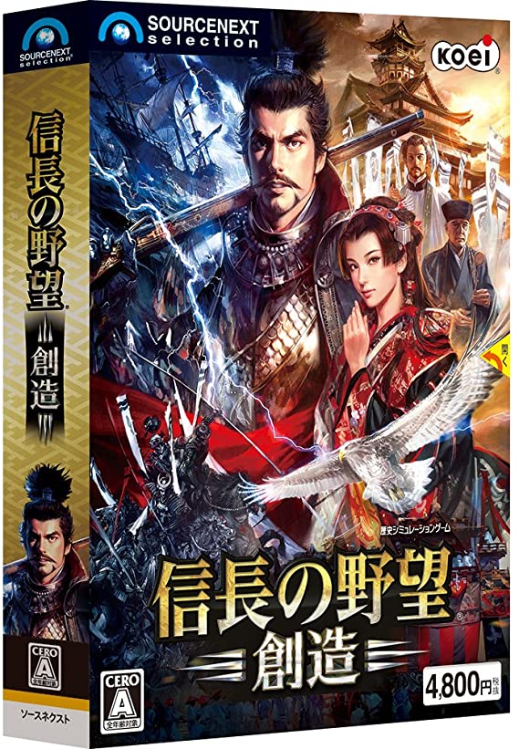ゲーム 信長の野望 創造 完全制覇まで長くて飽きるけど 何だかんだで面白いは 桶狭間の戦い 評価 もぇもぇあにめちゃんねる ゲーム 信長の野望 創造 完全制覇まで長くて飽きるけど 何だかんだで面白いは 桶狭間の戦い 評価 もぇもぇあにめちゃんねる