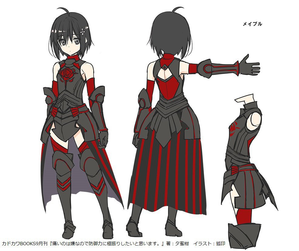 アニメ 痛いのは嫌なので防御力に極振りしたいと思います 2期に期待が持てる 感想 ネタバレ もぇもぇあにめちゃんねる アニメ 痛いのは嫌なので防御力に極振りしたいと思います 2期に期待が持てる 感想 ネタバレ もぇもぇあにめちゃんねる