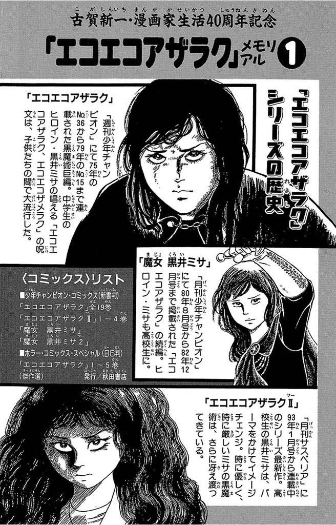 漫画 ちゃおに連載の 笑顔の世界 が 怖いらしい いじめがテーマの作品は 色々思う事があるもんな 感想 もぇもぇあにめちゃんねる
