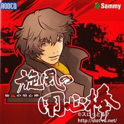 アニメ 旋風の用心棒 何やらオトナのアニメって感じだな ネタバレ もぇもぇあにめちゃんねる アニメ 旋風の用心棒 何やらオトナのアニメって感じだな ネタバレ もぇもぇあにめちゃんねる