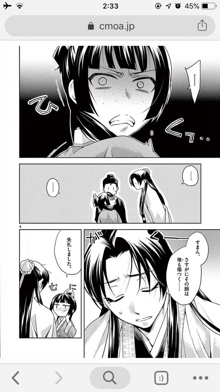 薬屋のひとりごと 漫画 2社で同時コミカライズ化ってあんま見たことない気がするしガンガン派かサンデー派か聞かれたらどっち 感想 まとめ もぇもぇあにめちゃんねる 薬屋のひとりごと 漫画 2社で同時コミカライズ化ってあんま見たことない気がするしガンガン派かサンデー派か聞かれたらどっち 感想 まとめ もぇもぇあにめちゃんねる