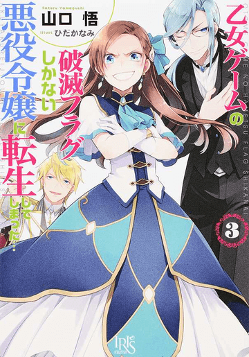 アニメ 感想 ネタバレ 乙女ゲームの破滅フラグしかない悪役令嬢に転生してしまった 新聞のラテ欄の表示が気になる もぇもぇあにめちゃんねる アニメ 感想 ネタバレ 乙女ゲームの破滅フラグしかない悪役令嬢に転生してしまった 新聞のラテ欄の表示が気になる もぇもぇあにめちゃんねる