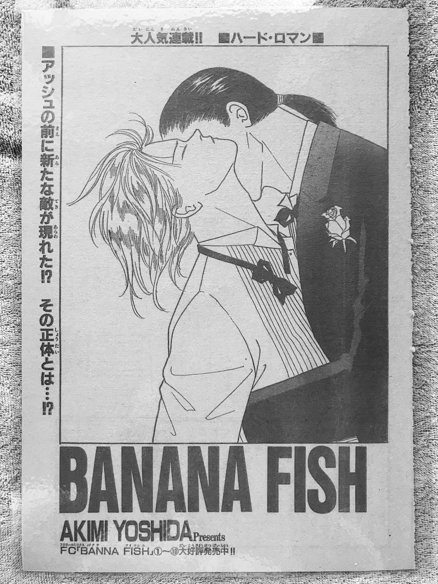 漫画家 吉田秋生氏の 作品って 何がある Bananafishとかあるね もぇもぇあにめちゃんねる 漫画家 吉田秋生氏の 作品って 何がある Bananafishとかあるね もぇもぇあにめちゃんねる