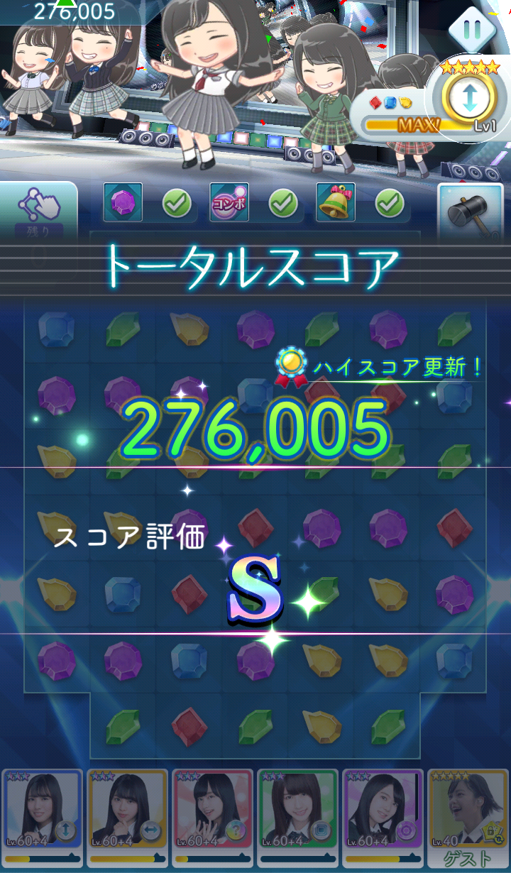 攻略 ワイ ケヤキセ の攻略法教える アプリ スマホゲーム もぇもぇあにめちゃんねる