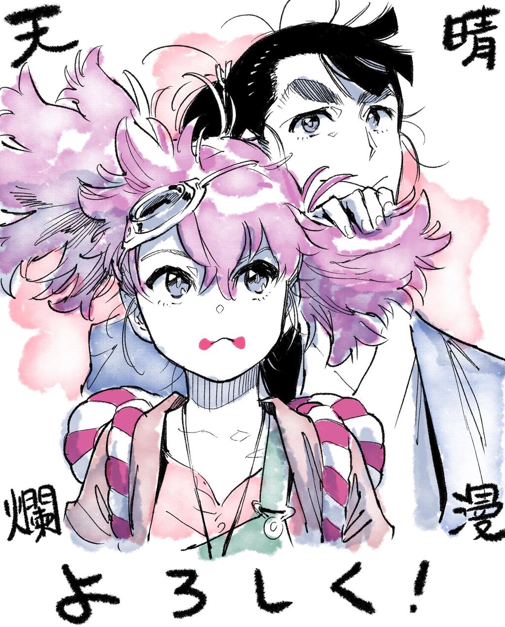アニメ 天晴爛漫 第1話から 仕切り直しらしいんだが これから の人には ありがたいんじゃね 新規ファン 増えるかもよ 感想 ネタバレ もぇもぇあにめちゃんねる アニメ 天晴爛漫 第1話から 仕切り直しらしいんだが これから の人には ありがたいんじゃね 新規ファン 増えるかもよ 感想 ネタバレ もぇもぇあにめちゃんねる