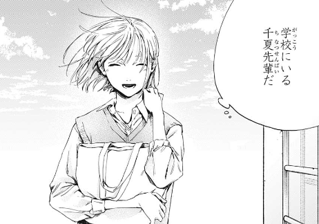 漫画 アオのハコ 次にくるマンガで 名前あがってたけど 思いのほか不評な様子 青春 感想 ネタバレ もぇもぇあにめちゃんねる