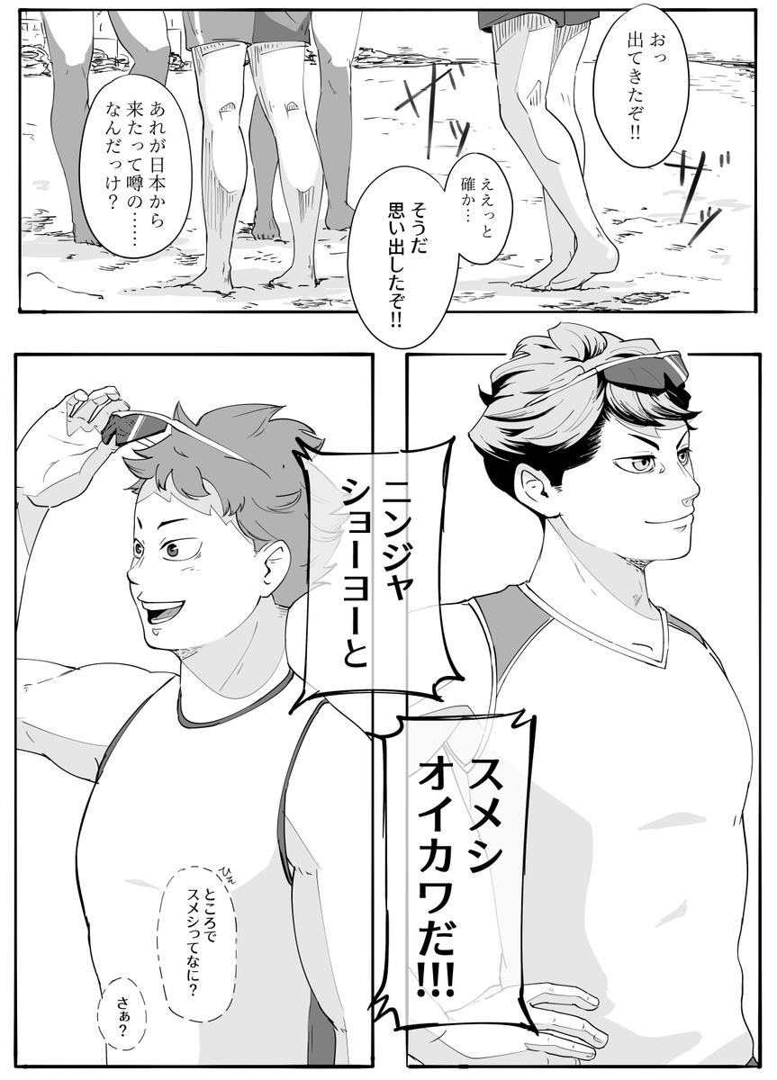 バボちゃん ハイキュー みて思い出したがトスの時の手の形アレにしろって教えられた奴wwww 古舘春一 もぇもぇあにめちゃんねる バボちゃん ハイキュー みて思い出したがトスの時の手の形アレにしろって教えられた奴wwww 古舘春一 もぇもぇあにめちゃんねる