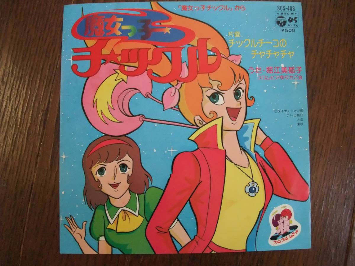 アニメ 魔女っこ姉妹のヨヨとネネ これと言った特徴がなく 入場者プレゼントだけしか 思い出せれてない件 反応薄すぎ 感想 もぇもぇあにめちゃんねる アニメ 魔女っこ姉妹のヨヨとネネ これと言った特徴がなく 入場者プレゼントだけしか 思い出せれてない件 反応薄すぎ 感想 もぇもぇあにめちゃんねる