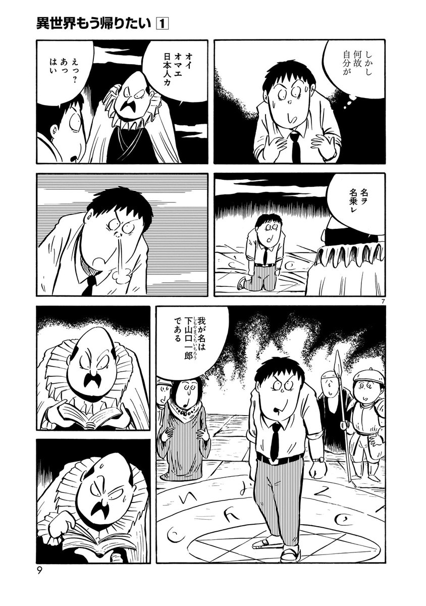 漫画 成長チートでなんでもできるようになったが 無職だけは辞められないようです 長いタイトル 異世界は まだトレンドなのかよ もう飽きたは 感想 もぇもぇあにめちゃんねる