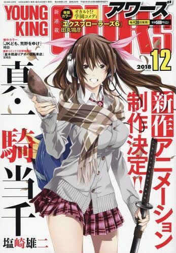 漫画 真 一騎当千 が アニメ化 三国志の人物が Jkに セクシーやな 感想 もぇもぇあにめちゃんねる 漫画 真 一騎当千 が アニメ化 三国志の人物が Jkに セクシーやな 感想 もぇもぇあにめちゃんねる
