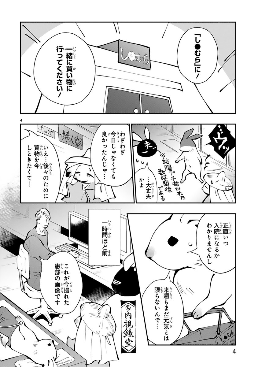 漫画 末期ガンでも元気です 漫画と病気の関係って あるんかな 頑張れ 感想 もぇもぇあにめちゃんねる 漫画 末期ガンでも元気です 漫画と病気の関係って あるんかな 頑張れ 感想 もぇもぇあにめちゃんねる