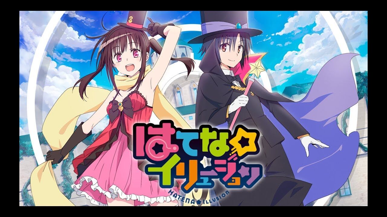 アニメ はてな イリュージョン ヒロインが酷すぎるwww 感想 ネタバレ もぇもぇあにめちゃんねる アニメ はてな イリュージョン ヒロインが酷すぎるwww 感想 ネタバレ もぇもぇあにめちゃんねる