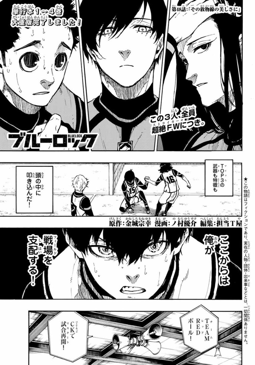 ブルーロック 打ち切り ブルーロック 打ち切り