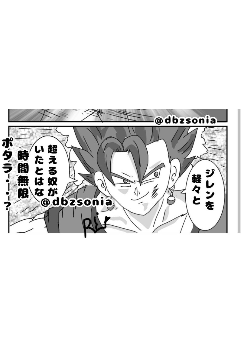 漫画 ドラゴンボール Dragon Ball ドラクエ5の主人公が 悟空に似ていると言う噂 アニメもいいけど 漫画もねっ 感想 もぇもぇあにめちゃんねる