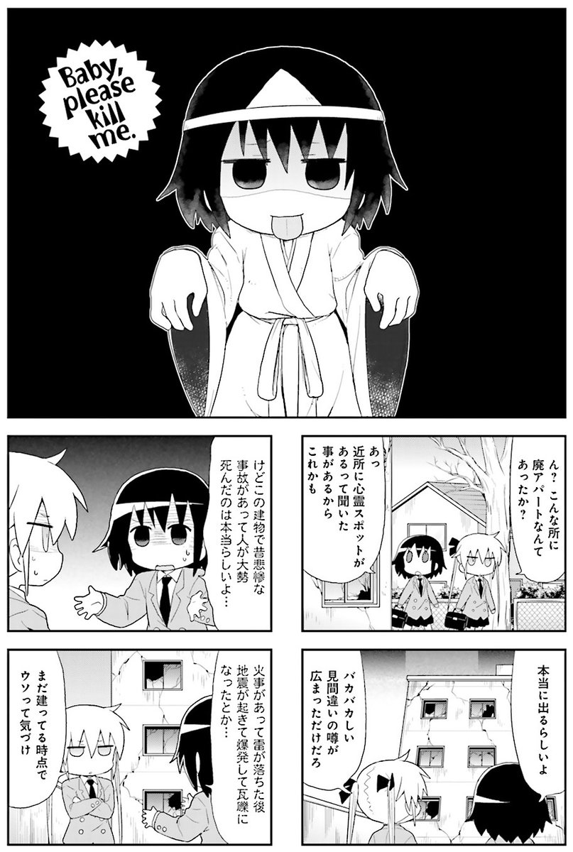 漫画 キルミーベイベー 可愛い雰囲気なのに クレイジー風味は癖になりそうだよな アニメ2期希望の声も 感想 ネタバレ もぇもぇあにめちゃんねる 漫画 キルミーベイベー 可愛い雰囲気なのに クレイジー風味は癖になりそうだよな アニメ2期希望の声も 感想 ネタバレ もぇもぇあにめちゃんねる