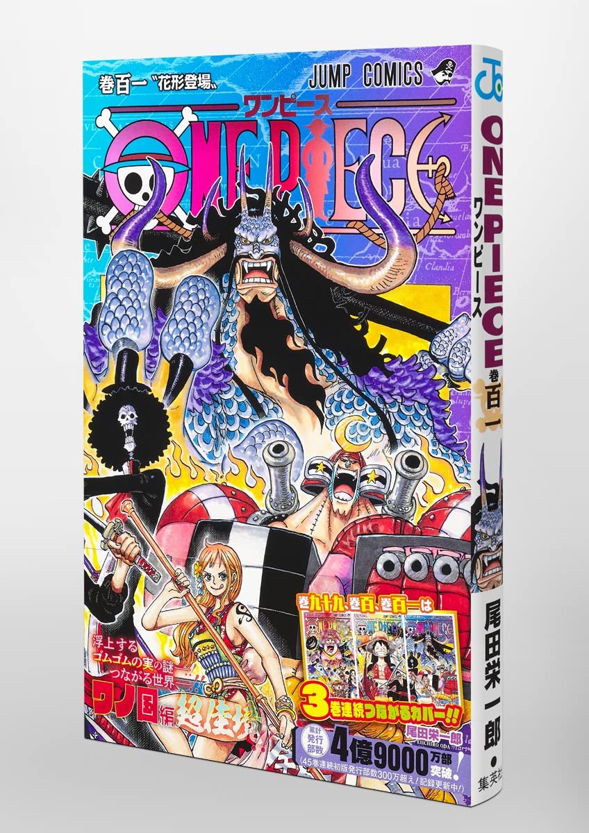 漫画 One Piece 最新巻の101巻が発売に 読者 大いに沸く やった 感想 もぇもぇあにめちゃんねる