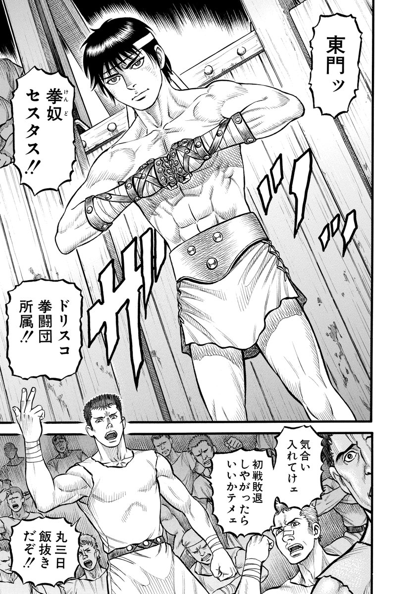 漫画 拳奴死闘伝セスタス アドニスは 不要キャラらしい件 神様の名前じゃなかったっけ 感想 ネタバレ もぇもぇあにめちゃんねる 漫画 拳奴死闘伝セスタス アドニスは 不要キャラらしい件 神様の名前じゃなかったっけ 感想 ネタバレ もぇもぇあにめちゃんねる