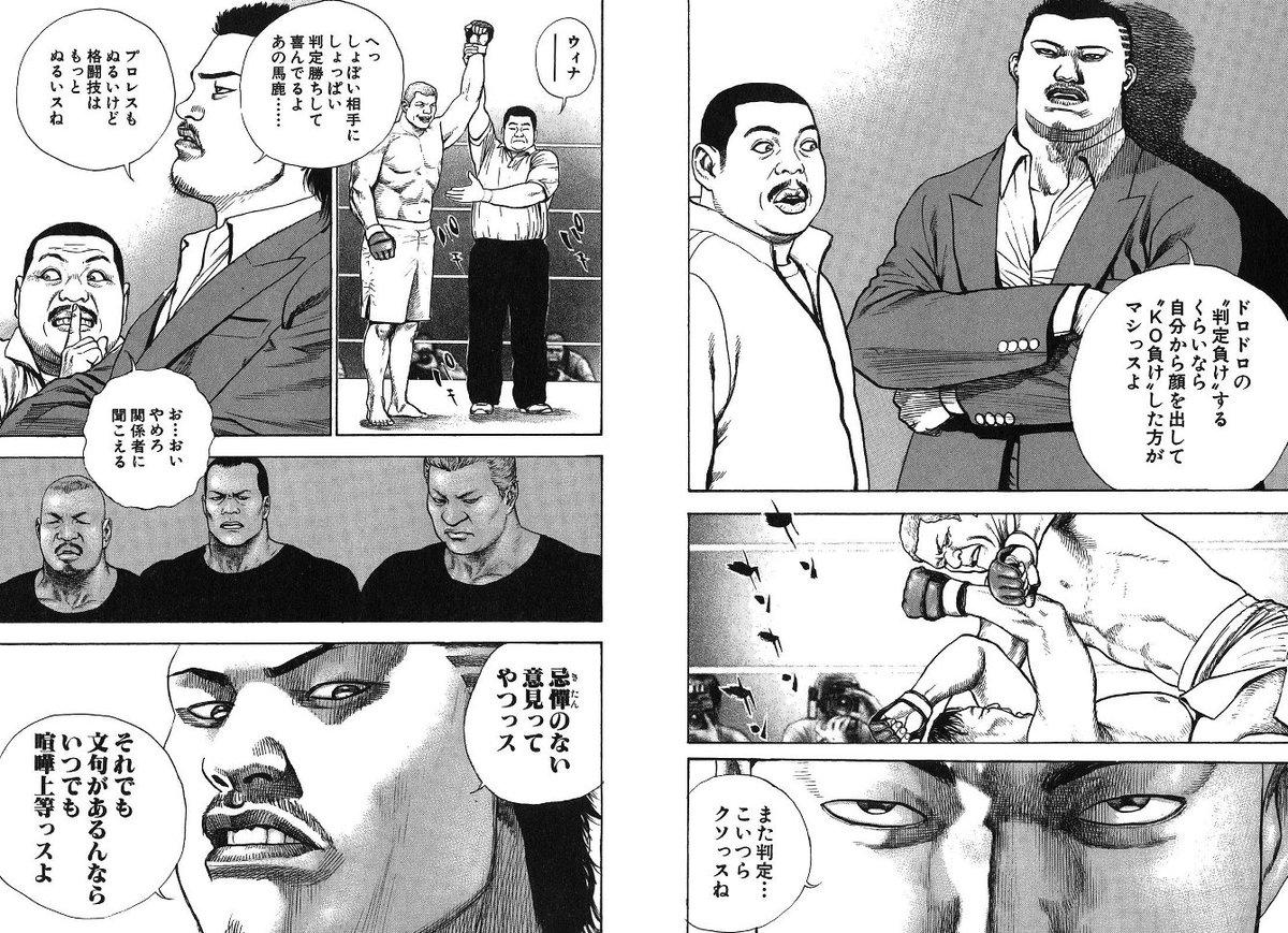 ケン ガン アシュラ バキ ケン ガン アシュラ バキ