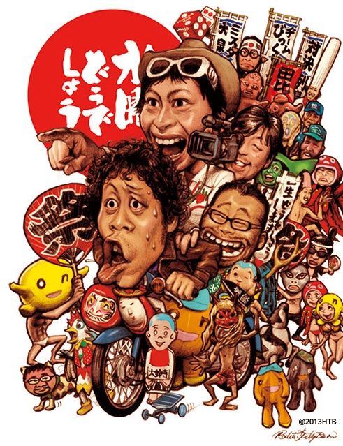 画像あり 水曜どうでしょう マンガ化らしいけど大泉洋さん 芸人じゃないのに面白いよね 北海道 もぇもぇあにめちゃんねる