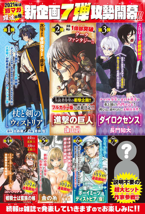 漫画 進撃の巨人 フルカラー版連載って せっかくのカラーが 無茶苦茶なんだってな 感想 もぇもぇあにめちゃんねる