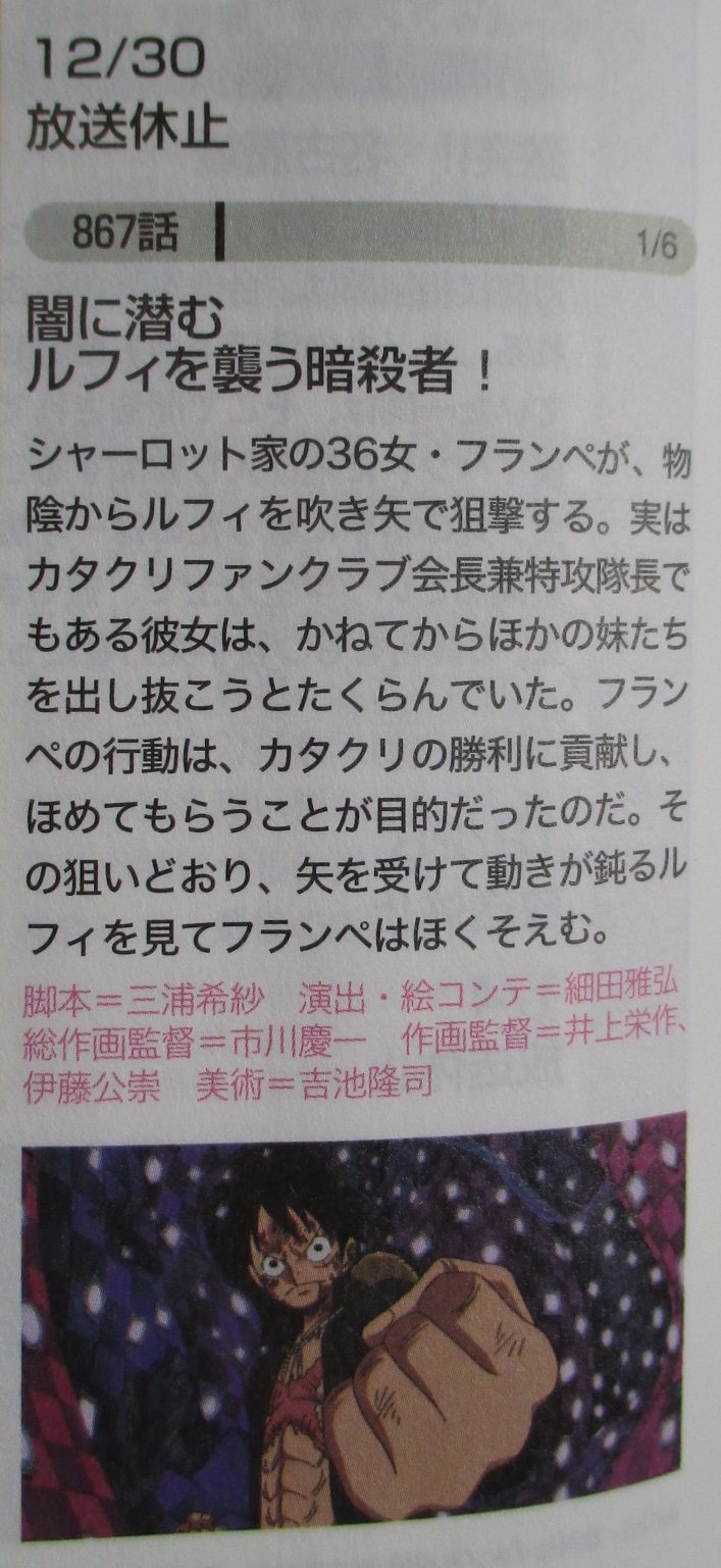 アニメ 最近のワンピースの効果音がドラゴンボール化してきてる件について 感想 もぇもぇあにめちゃんねる