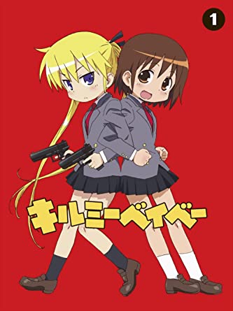 漫画 キルミーベイベー 可愛い雰囲気なのに クレイジー風味は癖になりそうだよな アニメ2期希望の声も 感想 ネタバレ もぇもぇあにめちゃんねる 漫画 キルミーベイベー 可愛い雰囲気なのに クレイジー風味は癖になりそうだよな アニメ2期希望の声も 感想 ネタバレ もぇもぇあにめちゃんねる