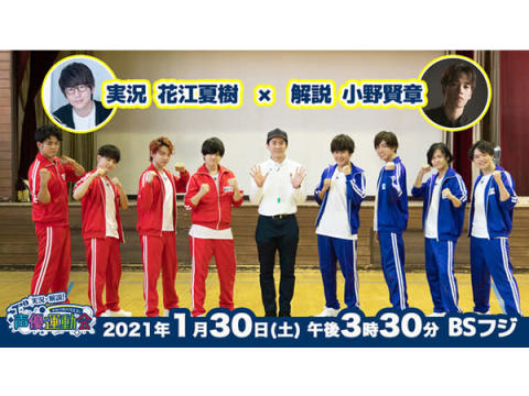 声優 声優運動会 声優達のイベント 楽しみだよな まんさんの 黄色い声が聞こえそう もぇもぇあにめちゃんねる 声優 声優運動会 声優達のイベント 楽しみだよな まんさんの 黄色い声が聞こえそう もぇもぇあにめちゃんねる