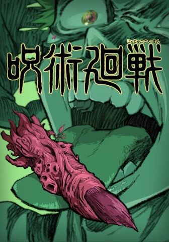 漫画 呪術廻戦アニメ化 監督は牙狼の朴監督だからアクションは安定か 呪術廻戦 評価 もぇもぇあにめちゃんねる 漫画 呪術廻戦アニメ化 監督は牙狼の朴監督だからアクションは安定か 呪術廻戦 評価 もぇもぇあにめちゃんねる