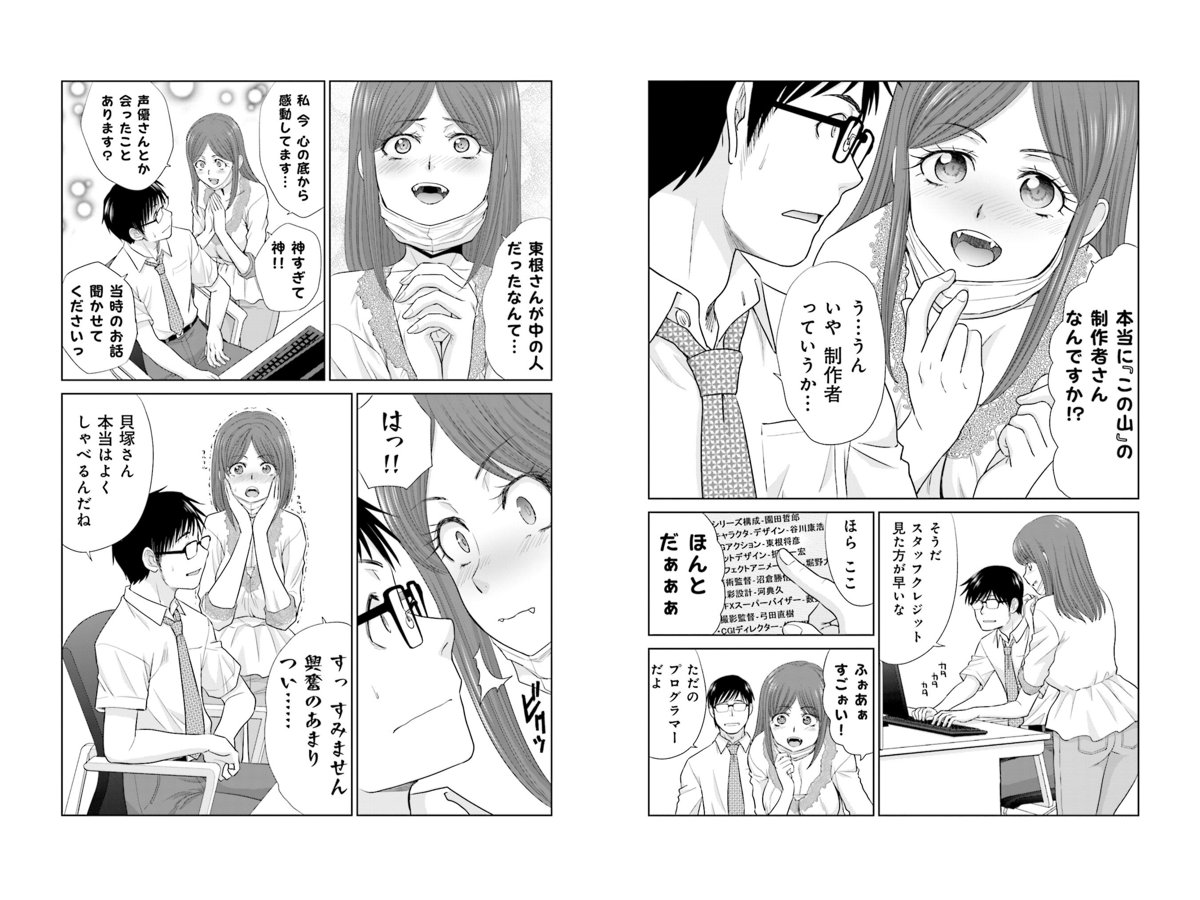社畜と少女の1800日 9巻 ネタバレ 社畜と少女の1800日 9巻 ネタバレ