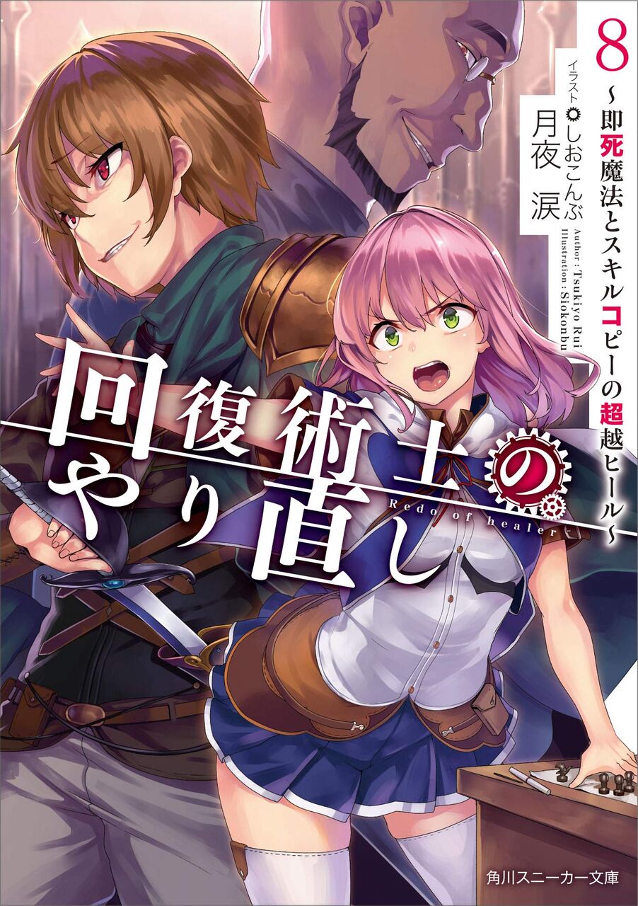 アニメ 回復術士のやり直し 内容がエロくて 困ってしまう件 だから深夜アニメか 感想 もぇもぇあにめちゃんねる アニメ 回復術士のやり直し 内容がエロくて 困ってしまう件 だから深夜アニメか 感想 もぇもぇあにめちゃんねる