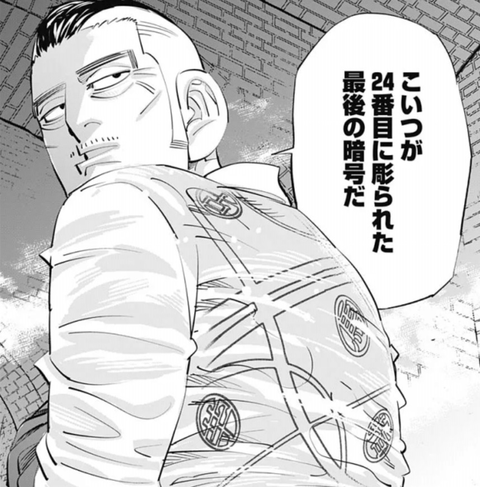 漫画 ゴールデンカムイ 背が高いキャラって誰 頭巾ちゃん 気になる 感想 ネタバレ もぇもぇあにめちゃんねる