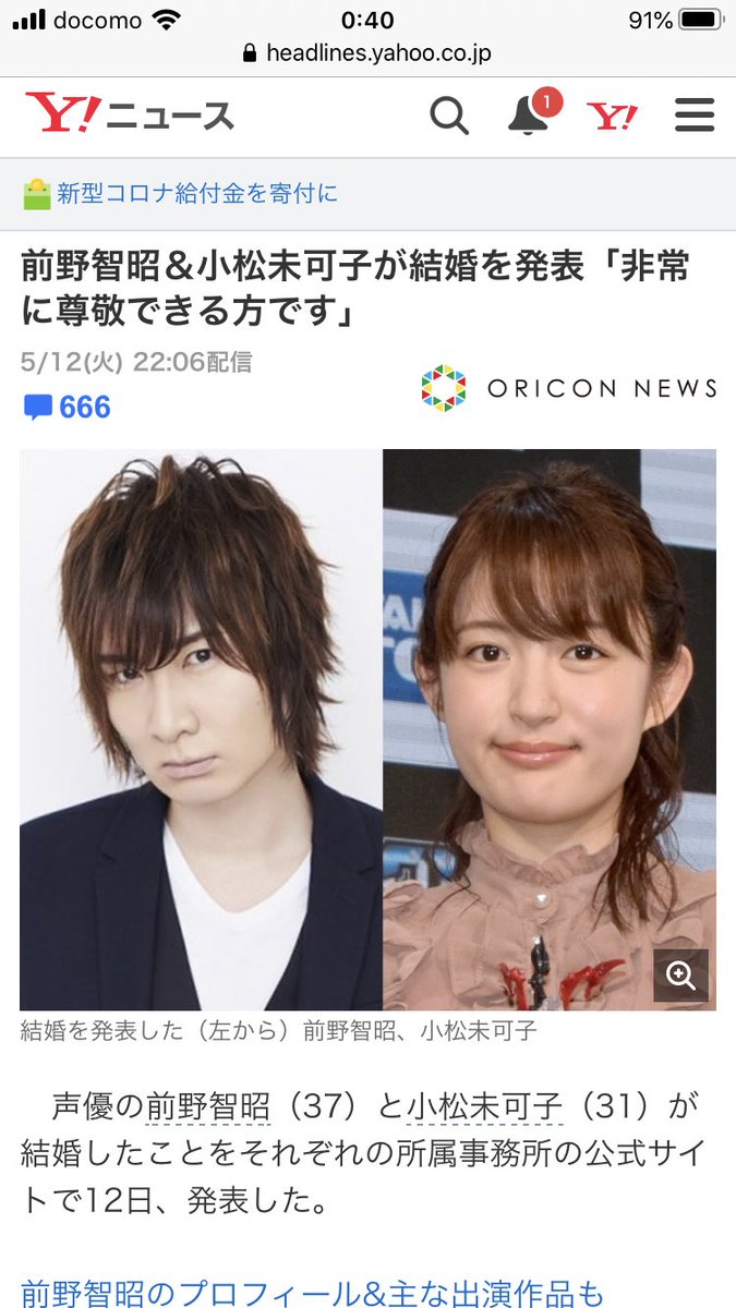 声優 推し武道 のくまさ役の前野智昭さん 結婚するも 逆に胸を痛めている件 自分の幸せの為に 頑張って もぇもぇあにめちゃんねる 声優 推し武道 のくまさ役の前野智昭さん 結婚するも 逆に胸を痛めている件 自分の幸せの為に 頑張って もぇもぇあにめちゃんねる