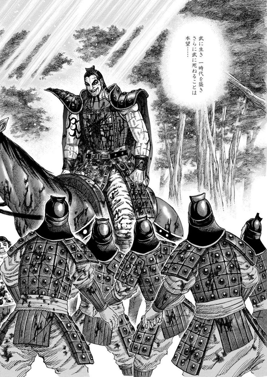 漫画 キングダム 漫画は良くても 作者がなぁ プリン 感想 もぇもぇあにめちゃんねる