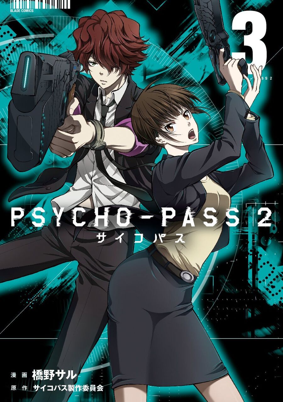 Psycho Pass サイコパスみてると疑心暗鬼になってくるよね もぇもぇあにめちゃんねる Psycho Pass サイコパスみてると疑心暗鬼になってくるよね もぇもぇあにめちゃんねる