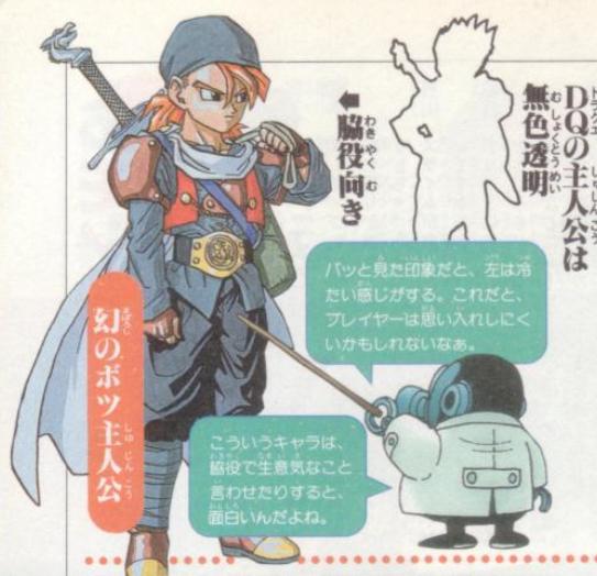 ゲーム ドラクエシリーズ キャラデザインが 飽きられている様なんだが 鳥山明巨匠 評価 もぇもぇあにめちゃんねる