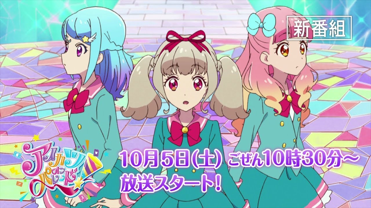 もぇもぇあにめちゃんねる【アニメ】新アイカツオンパレード第2話キーワードは着ぐるみ!あらすじや感想を語れ!コメントする