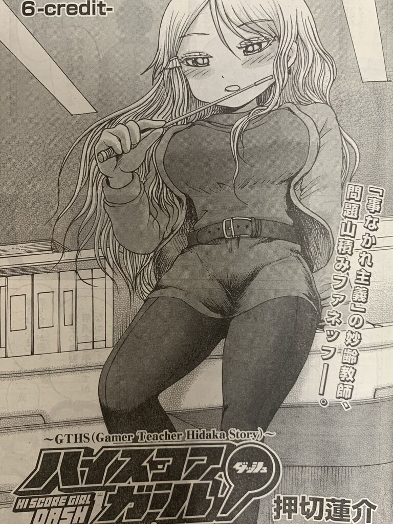 漫画 ハイスコアガールdash ハルオがイケメンな件 感想 もぇもぇあにめちゃんねる 漫画 ハイスコアガールdash ハルオがイケメンな件 感想 もぇもぇあにめちゃんねる