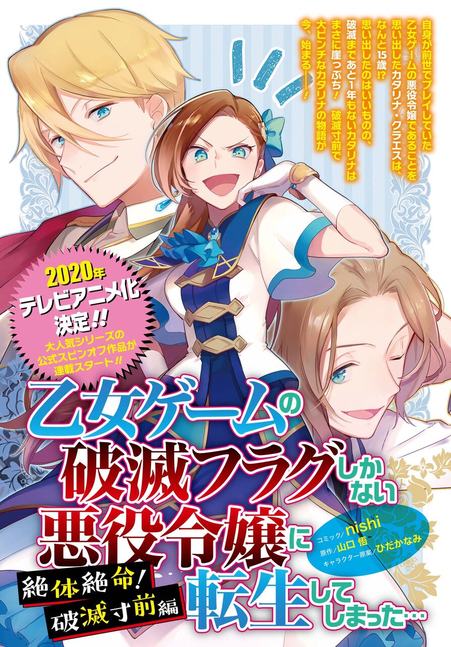 アニメ 乙女ゲームの破滅フラグしかない悪役令嬢に転生してしまった 結局 Ghr とは何だったのか 謎な件 Daigoさんかよっ もぇもぇあにめちゃんねる