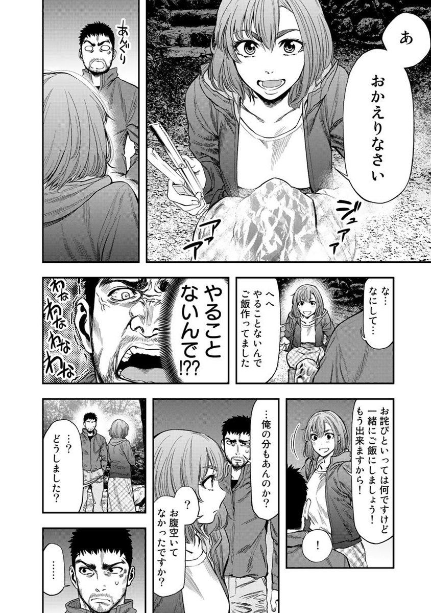漫画 ふたりソロキャンプ もはや キャンプ漫画じゃなくね Bl 感想 もぇもぇあにめちゃんねる