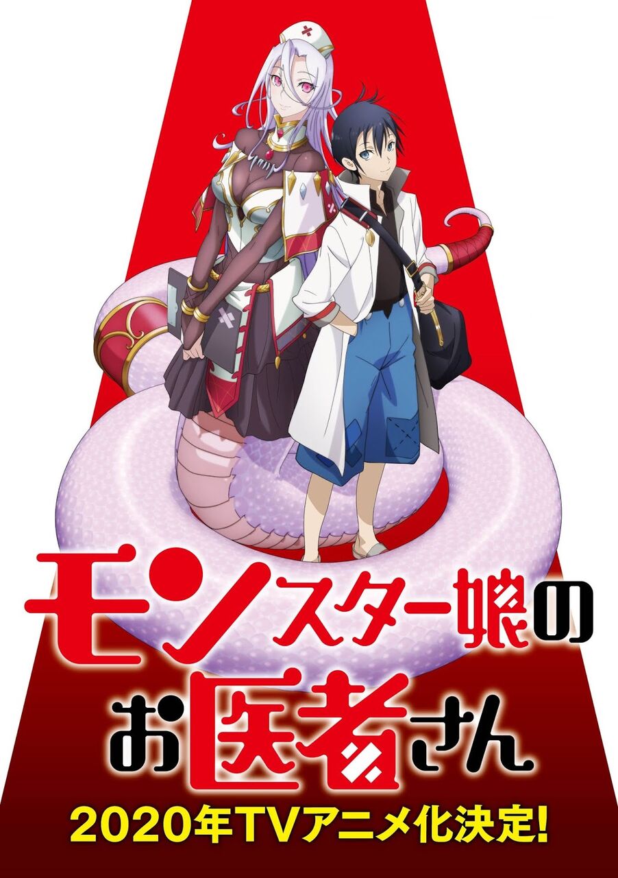 アニメ モンスター娘のお医者さん 単眼娘って キモくね 感想 ネタバレ もぇもぇあにめちゃんねる アニメ モンスター娘のお医者さん 単眼娘って キモくね 感想 ネタバレ もぇもぇあにめちゃんねる